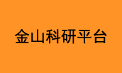 Proteintech（武汉三鹰）